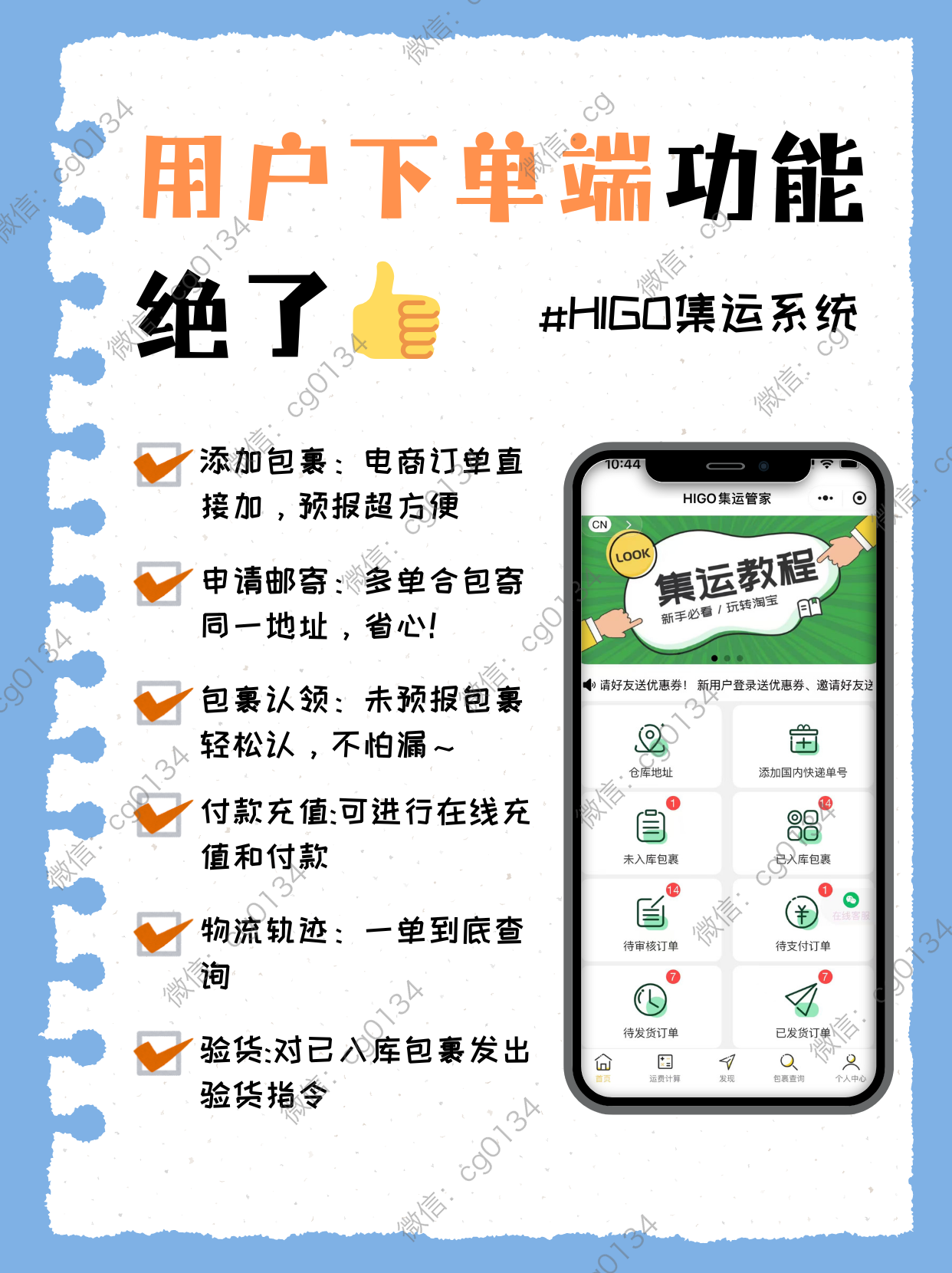 双十一前,那个被业务员提成逼疯的集运老板